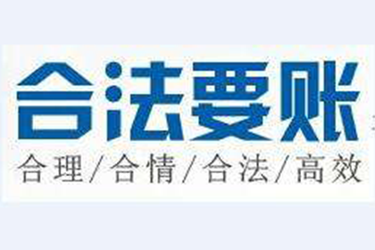 苏州讨债公司：协助追回陈女士20万美容预付卡款