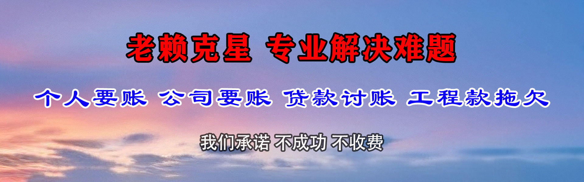苏州讨债公司